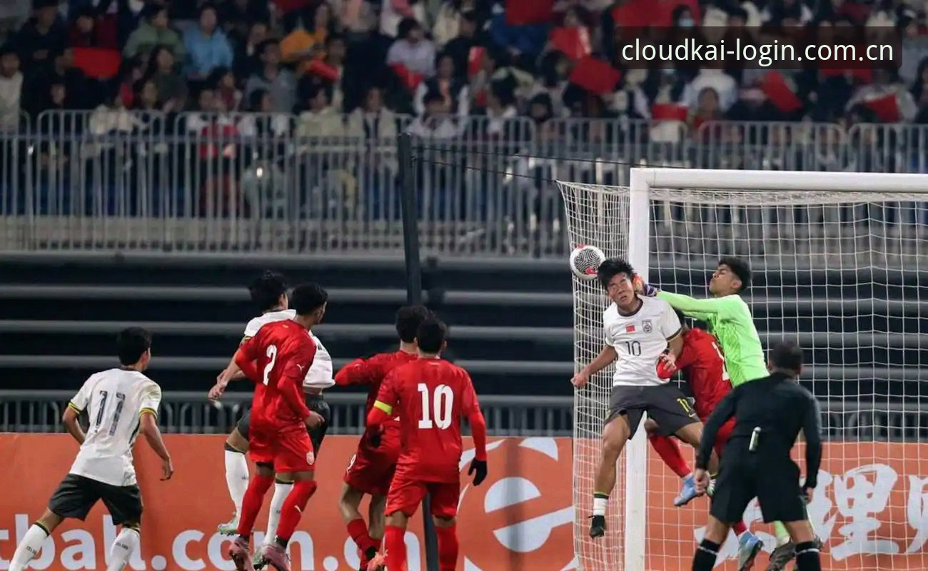 U17世界杯抽签结果分析：在云开体育官网追踪赛事动态的入门教程